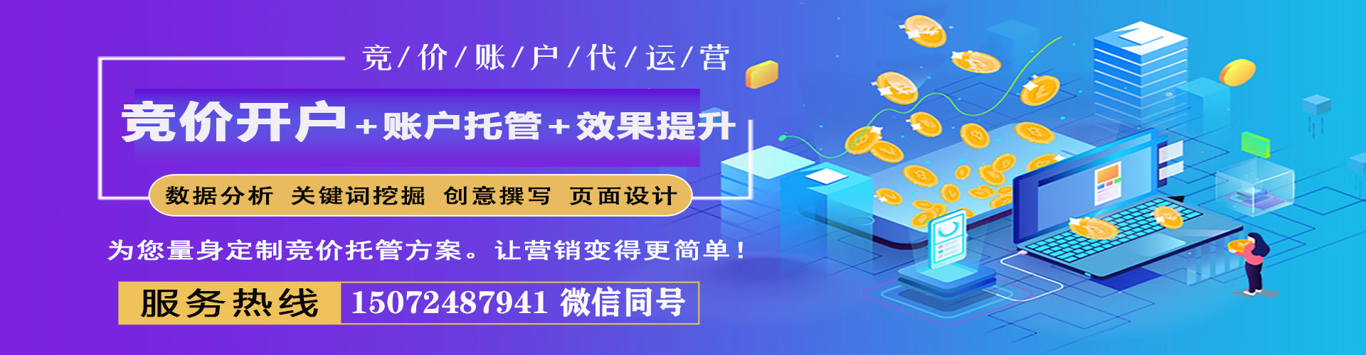 武陵网络推广竞价