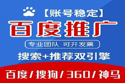 行业领先企业的百度竞价代运营经验分享